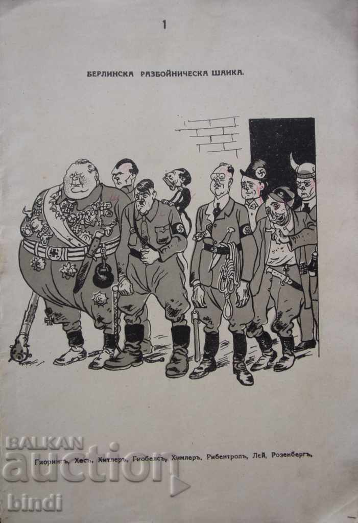 Licitație Broșură unică din 1945 cu desene animate colorate 32 de pagini