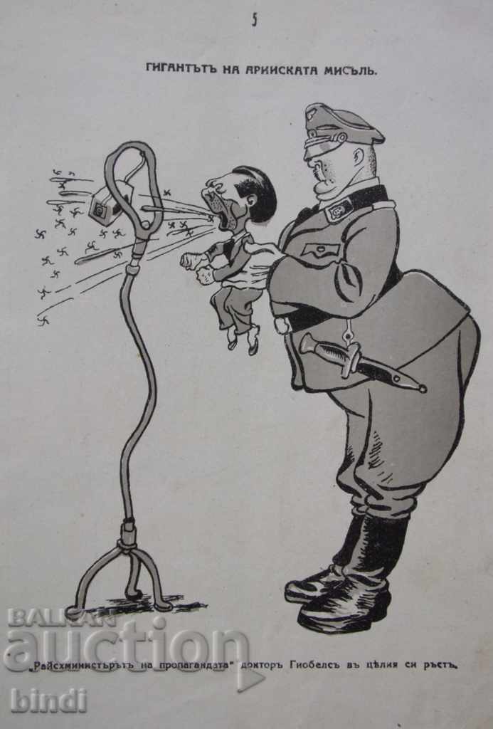 Broșură unică din 1945 cu desene animate colorate 32 de pagini - 5