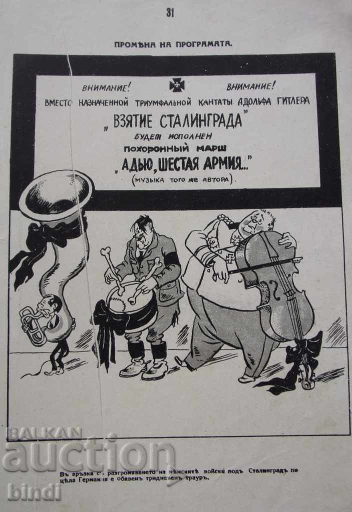 Broșură unică din 1945 cu desene animate colorate 32 de pagini - 6