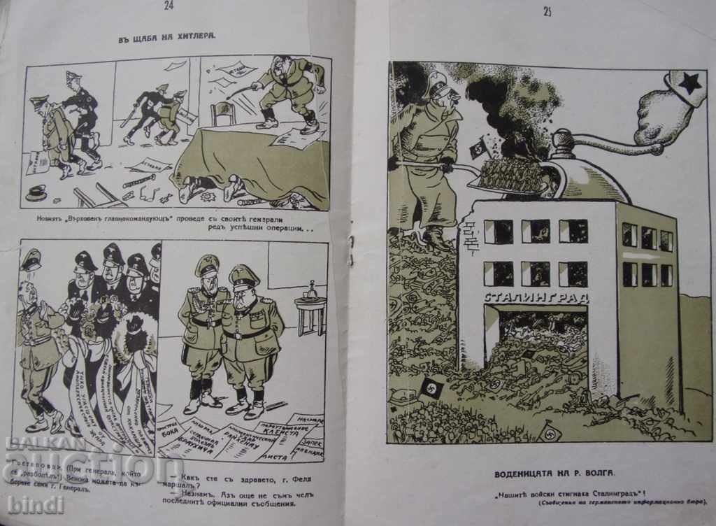 Broșură unică din 1945 cu desene animate colorate 32 de pagini