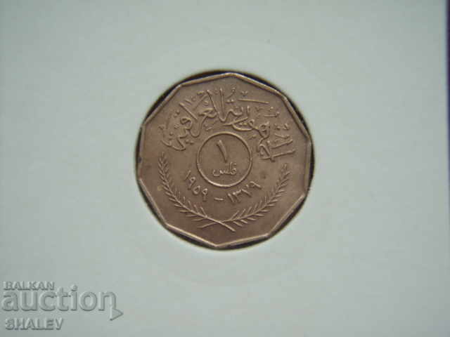Auction 1 Fils 1959 Iraq - AU Auction 1 Fils 1959 Iraq - AU