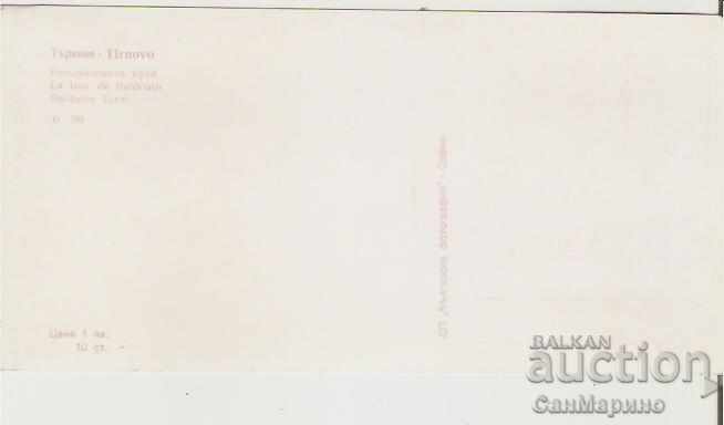 Card Bulgaria Bulgaria V.Tarnovo Balduin Tower 11 * with price 1.00 BGN | € 0.51