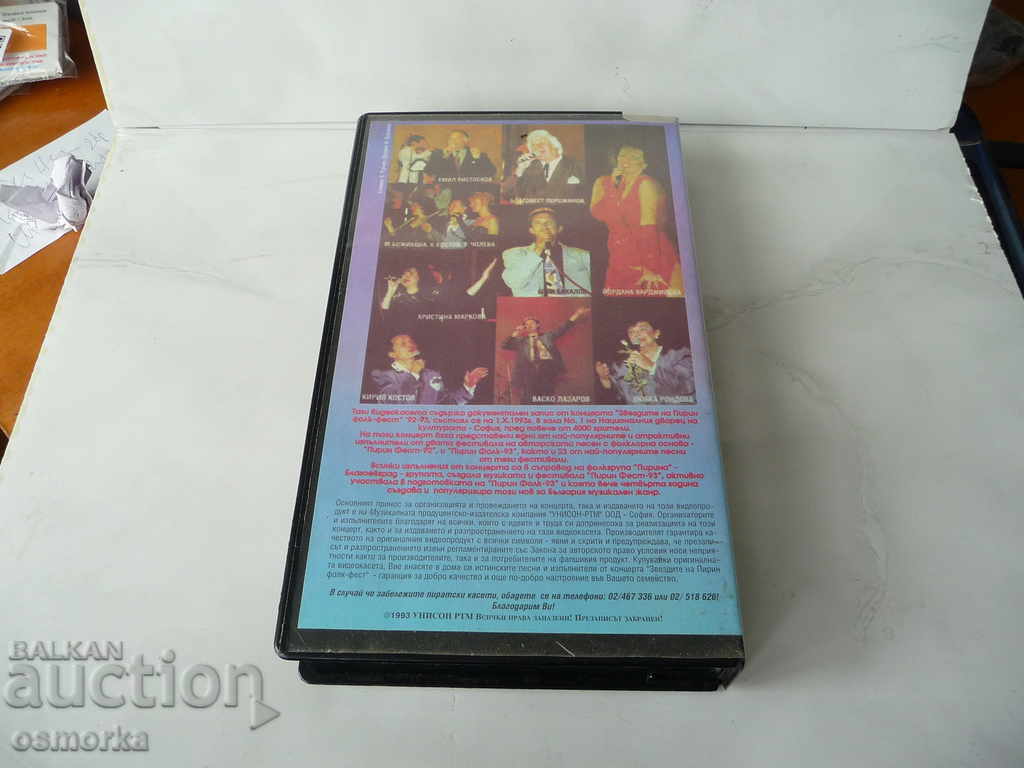 The Stars of Pirin Folk Fest Unison RTC prepares 1993 VHS with price 10.00 BGN | € 5.11 The Stars of Pirin Folk Fest Unison RTC prepares 1993 VHS with price 10.00 BGN | € 5.11