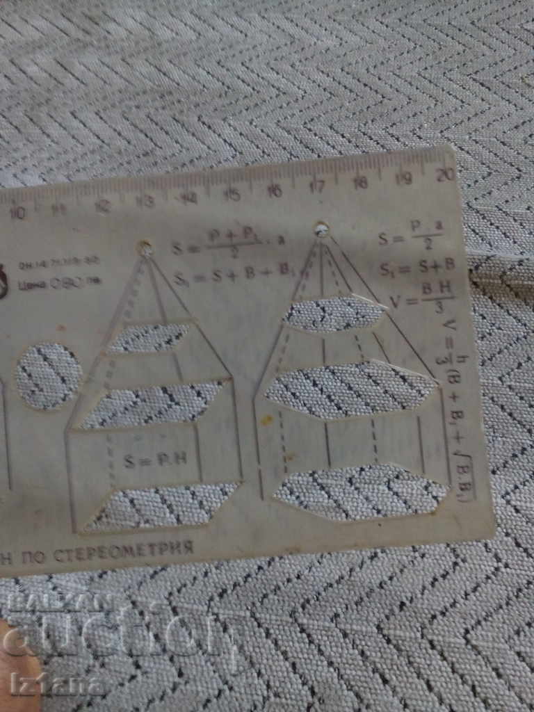 Livrarea Vechiul șablon de stereometrie Livrarea Vechiul șablon de stereometrie