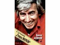 Cazul "Georgi Markov"