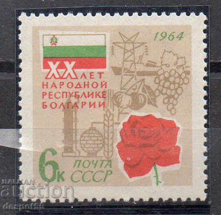 1964. USSR. 20 years of the People's Republic of Bulgaria.