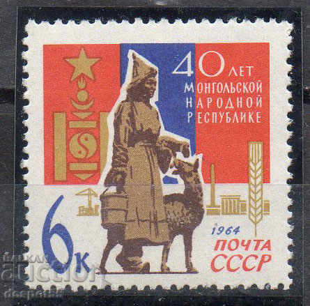 1964. URSS. Republica Populară Mongolă 40-a.