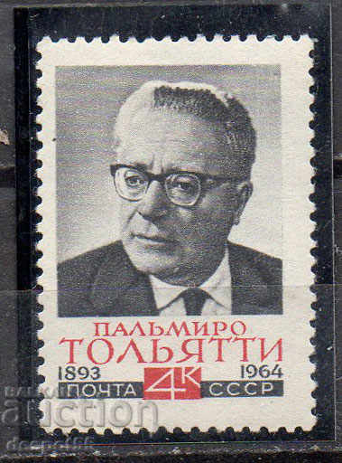 1964. ΕΣΣΔ. Παλμίρο Τολιάττι (1893-1964).