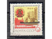 1964. USSR. 15 years of GDR.