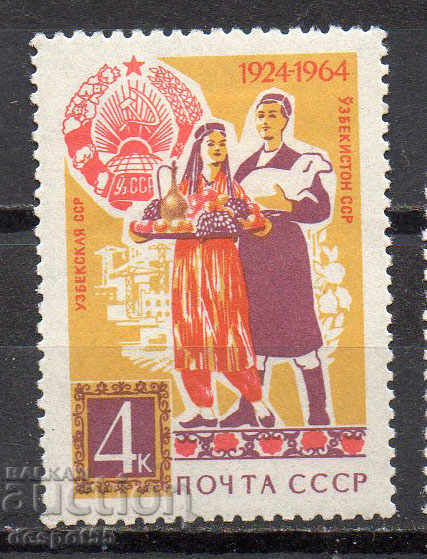 1964. СССР.  40 години на Съветски Узбекистан.