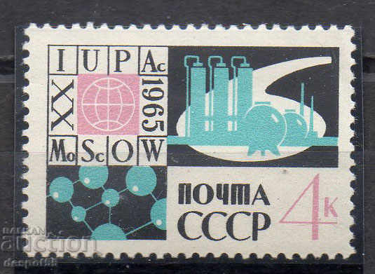 1965. USSR. International Congress on Pure and Applied Chemistry.