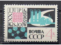 1965. ΕΣΣΔ. Διεθνές συνέδριο για την καθαρή και εφαρμοσμένη χημεία.