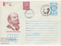 Lenin postal bag