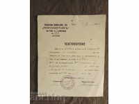 Μαρτυρικό κουτί "Lokomotiv"