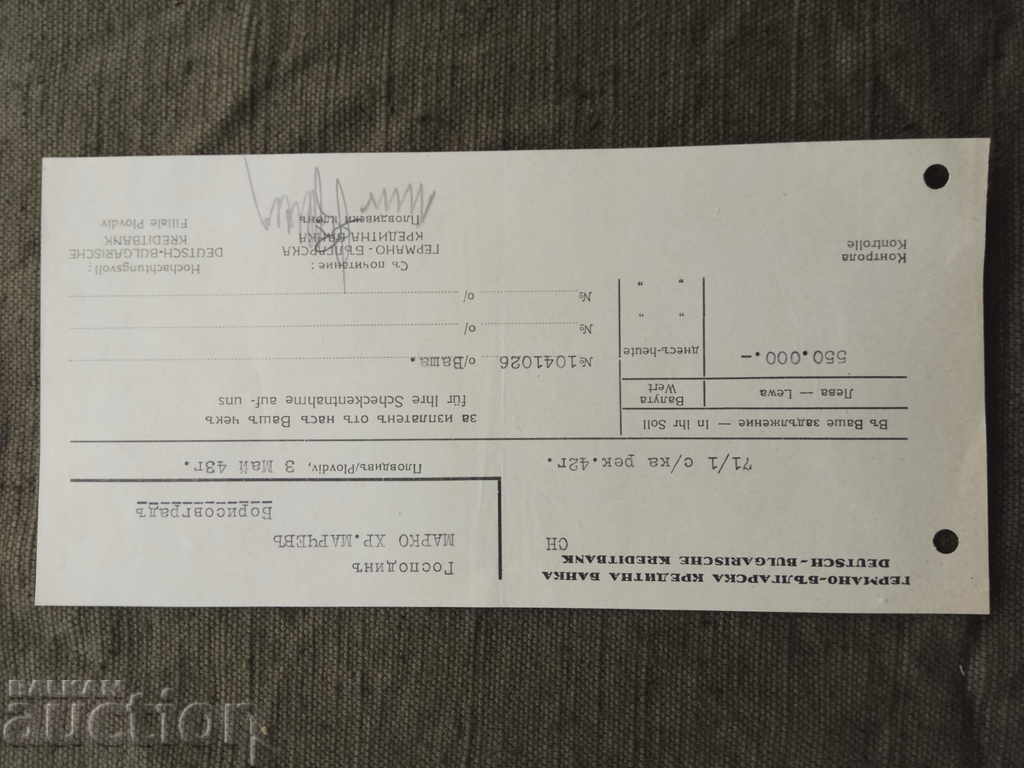 German-Bulgarian bank document German-Bulgarian bank document