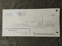 Γερμανικό-βουλγαρικό τραπεζικό έγγραφο