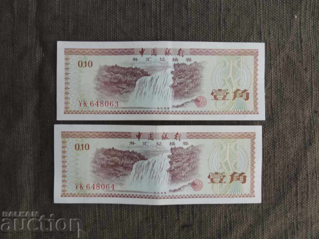 10 Fan China 1979