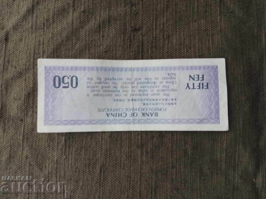 50 fan China 1979 with price 12.00 BGN | € 6.14 50 fan China 1979 with price 12.00 BGN | € 6.14