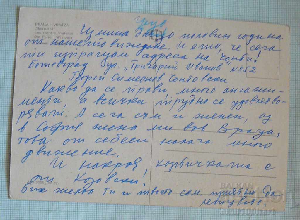 Postcard - Vratza Vratzata with price 0.50 BGN | € 0.26