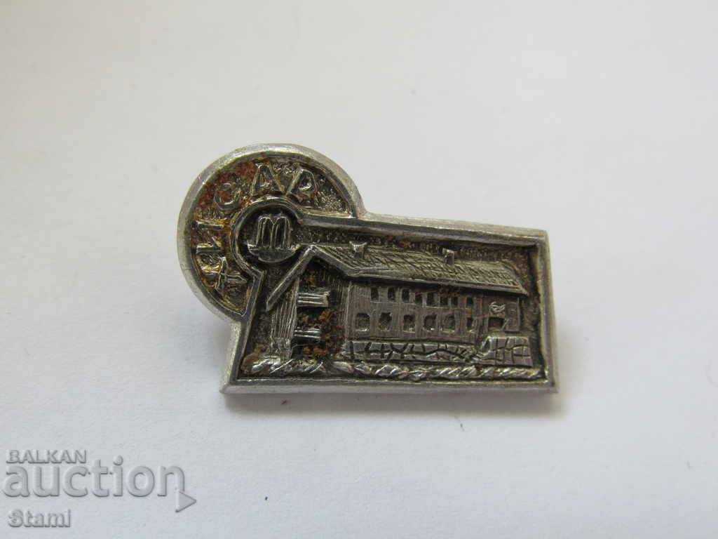 Badge: Hissar with price 2.20 BGN | € 1.12 Badge: Hissar with price 2.20 BGN | € 1.12