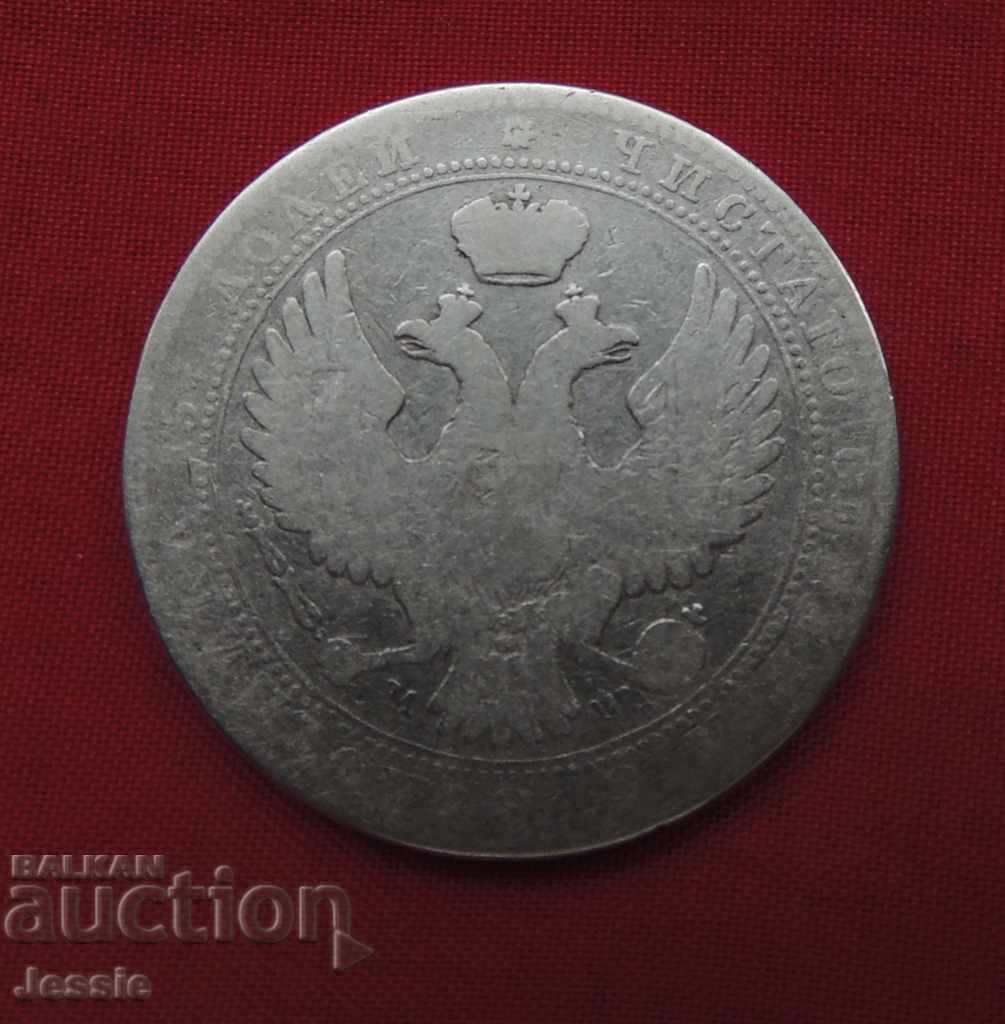 Delivery of 3/4 ruble / 5 zlotys 1841 Poland under Russian occupation silver Delivery of 3/4 ruble / 5 zlotys 1841 Poland under Russian occupation silver