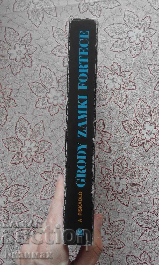 Grody, zamki, fortece - Antoni Piskadło with price 10.00 BGN | € 5.11 Grody, zamki, fortece - Antoni Piskadło with price 10.00 BGN | € 5.11