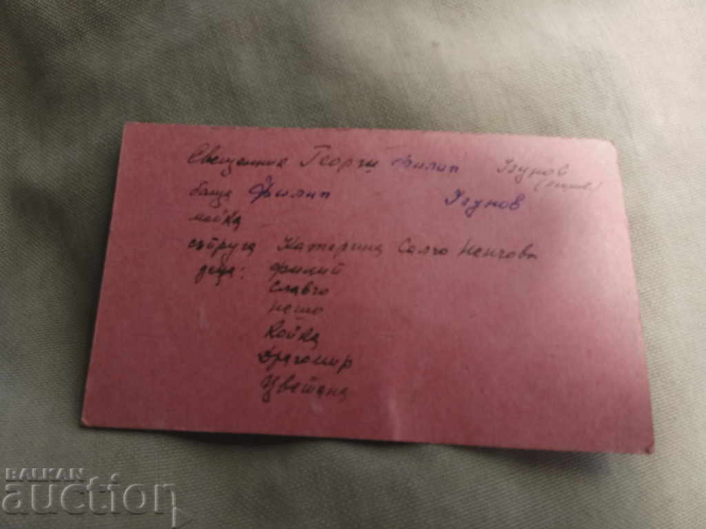 Votul "Trei lumini" cu preț € 34.00 | 66.50 BGN