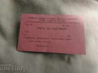 Voting card "Three Lights"