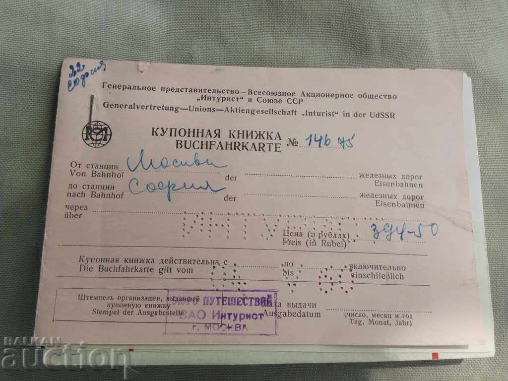 Coupon book Moscow - Sofia 1960