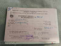 Carnet de cupoane Moscova - Sofia 1960