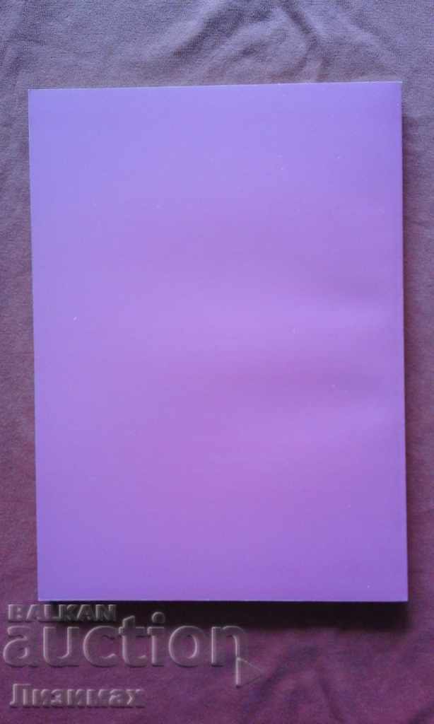 Physico-physiological guidelines in choreography - Peter Minkov with price 5.00 BGN | € 2.56 Physico-physiological guidelines in choreography - Peter Minkov with price 5.00 BGN | € 2.56