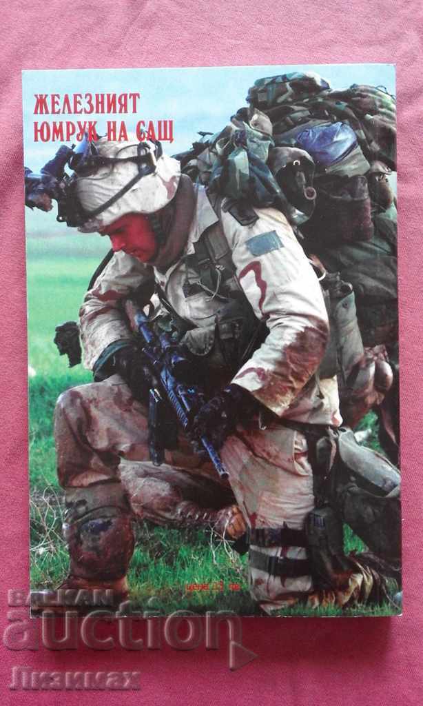 US Iron Fist Special Parts: History, Selection ... with price 6.99 BGN | € 3.57 US Iron Fist Special Parts: History, Selection ... with price 6.99 BGN | € 3.57