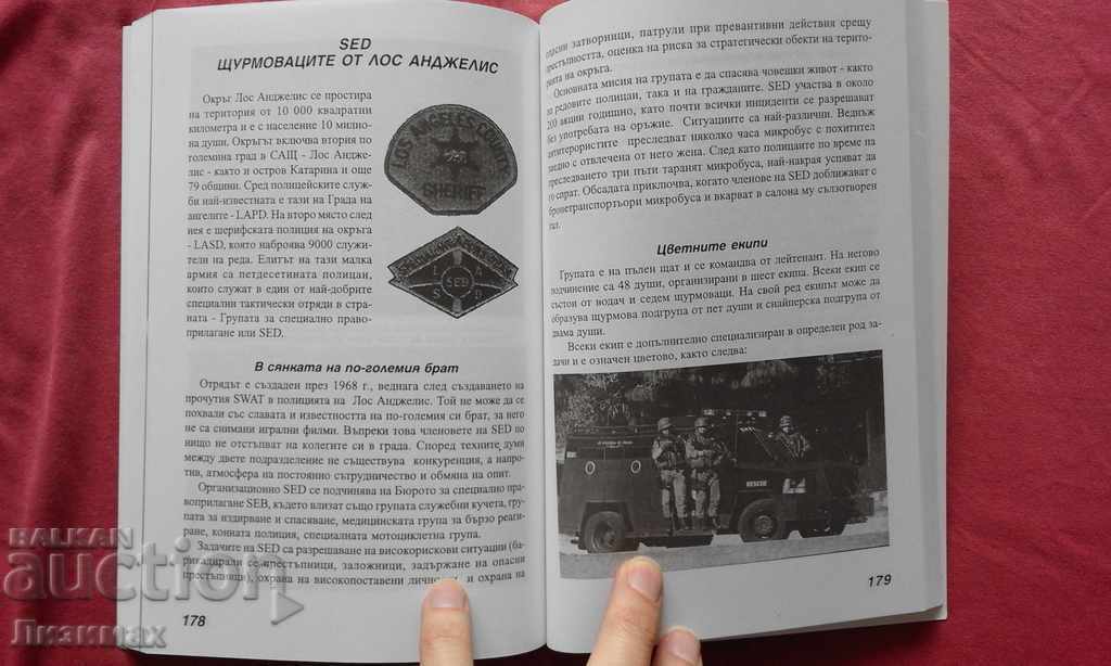 Παράδοση Η σιδηρά γροθιά των ΗΠΑ Ειδικές Δυνάμεις: Ιστορία, επιλογή