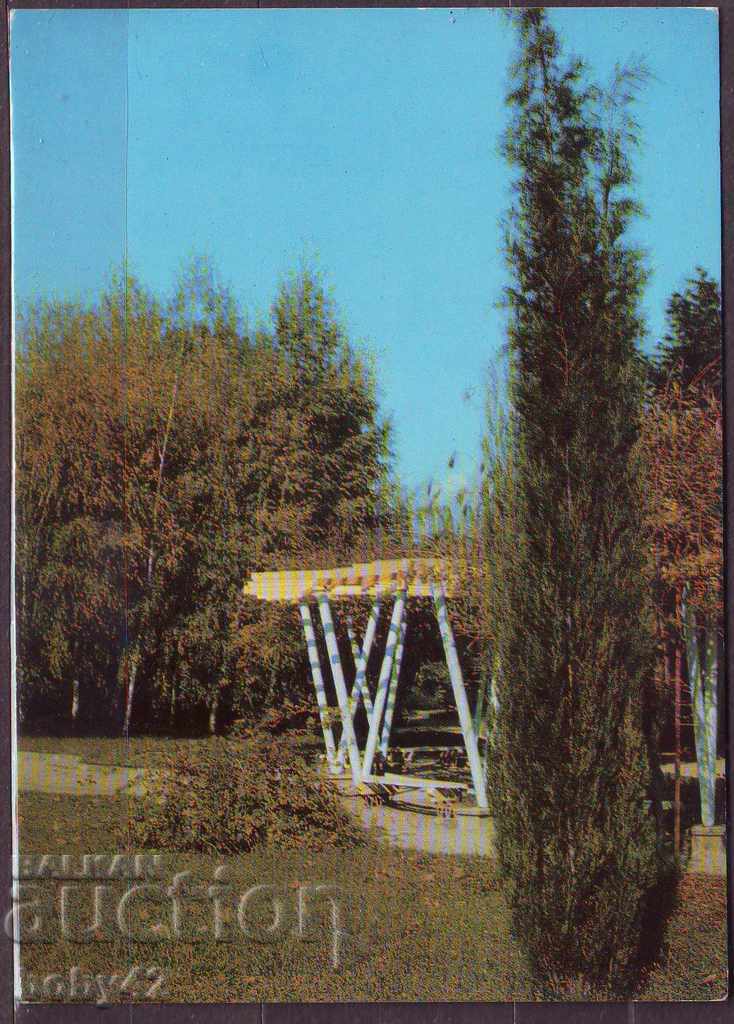 Sandanski - the park, D-753-A 1973, clean
