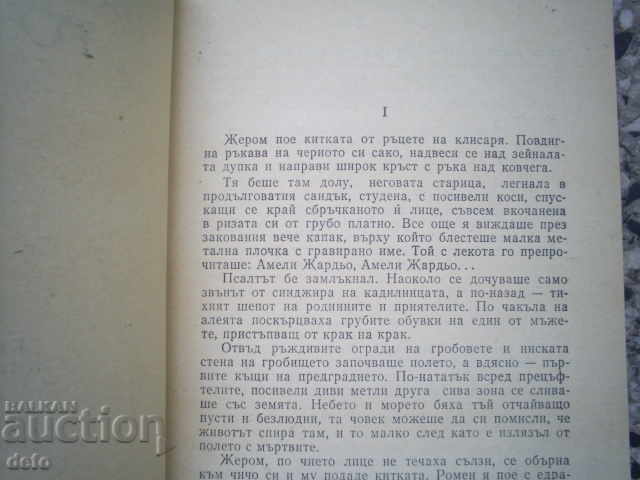 MARINE ROSE - GIRL VIALAR with price 2.00 BGN | € 1.02 MARINE ROSE - GIRL VIALAR with price 2.00 BGN | € 1.02