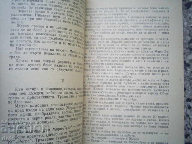 Auction MARINE ROSE - GIRL VIALAR Auction MARINE ROSE - GIRL VIALAR