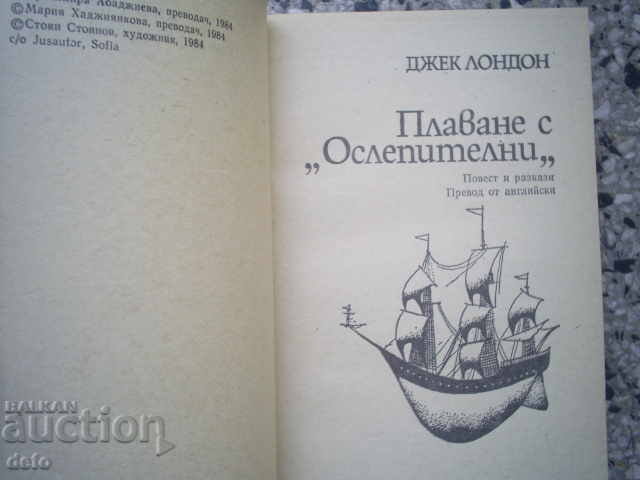 NAVIGARE CU "ORBIRE" - JACK LONDON cu preț € 2.99 | 5.85 BGN NAVIGARE CU "ORBIRE" - JACK LONDON cu preț € 2.99 | 5.85 BGN