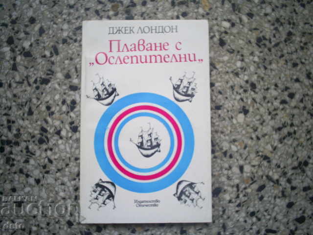 NAVIGARE CU "ORBIRE" - JACK LONDON NAVIGARE CU "ORBIRE" - JACK LONDON