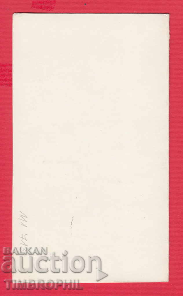 Delivery of 111713/1974 - 30 YEARS OF 9 SEPTEMBER 1944 Delivery of 111713/1974 - 30 YEARS OF 9 SEPTEMBER 1944