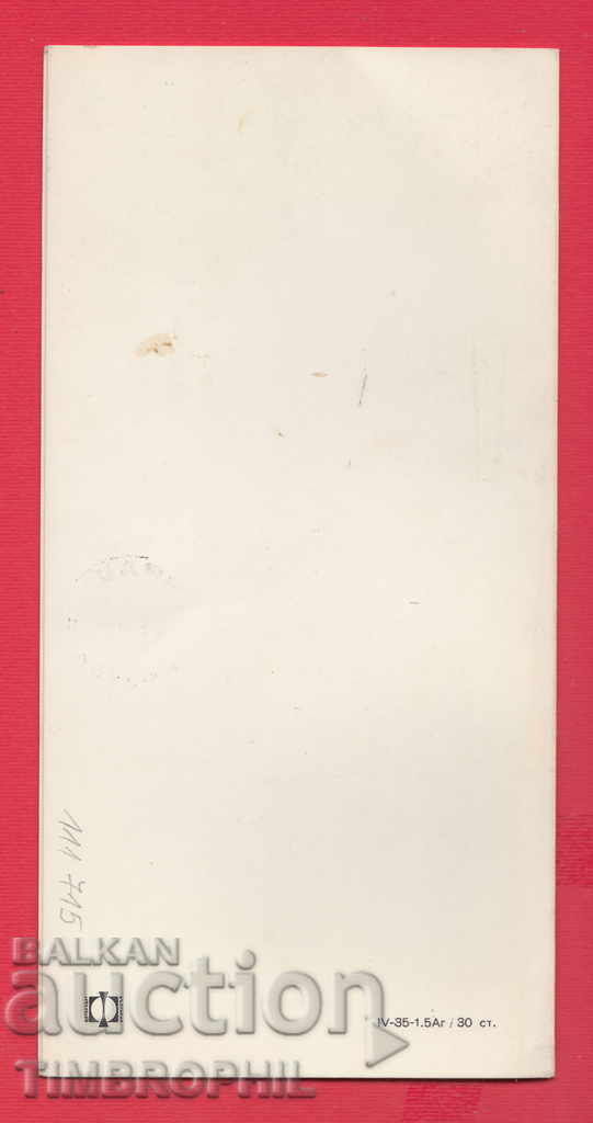 211715/2 JUNE - The day of Botev and those who died for freedom with price 2.00 BGN | € 1.02 211715/2 JUNE - The day of Botev and those who died for freedom with price 2.00 BGN | € 1.02