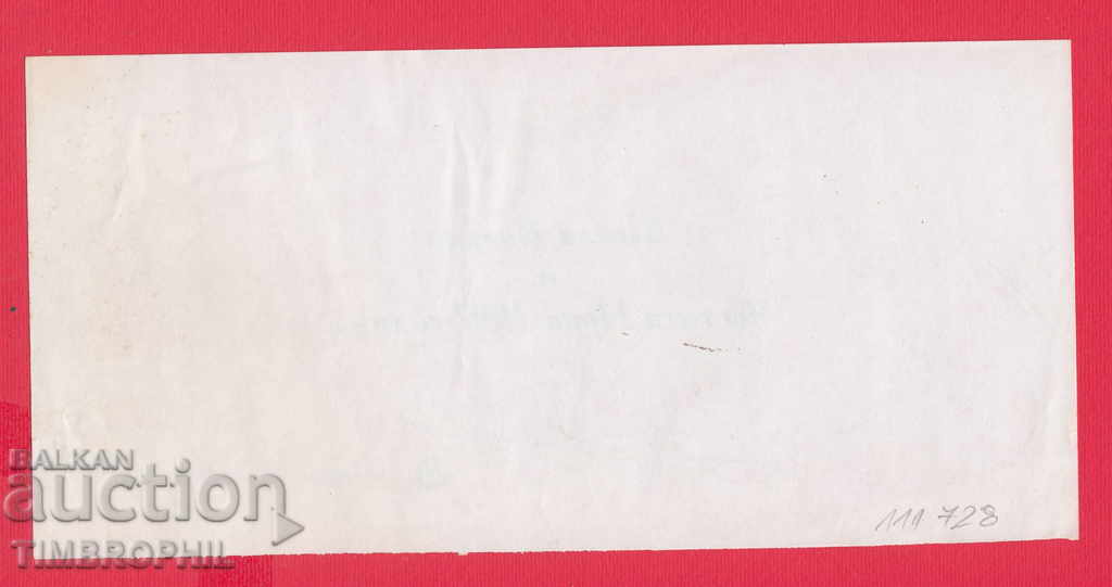 211728 / BUSINESS CAMERA BUSINESS 1997 CHANG with price 3.00 BGN | € 1.53 211728 / BUSINESS CAMERA BUSINESS 1997 CHANG with price 3.00 BGN | € 1.53