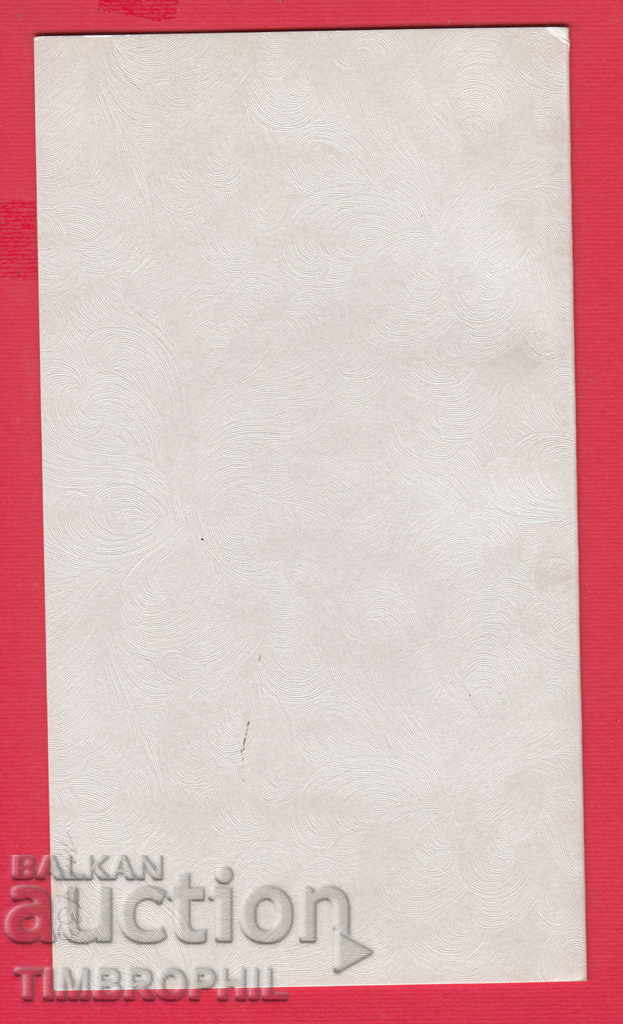 Delivery of 211733 / TEXNOEXPORT SOFIA - AUTOGRAPH, NEW YEAR Delivery of 211733 / TEXNOEXPORT SOFIA - AUTOGRAPH, NEW YEAR