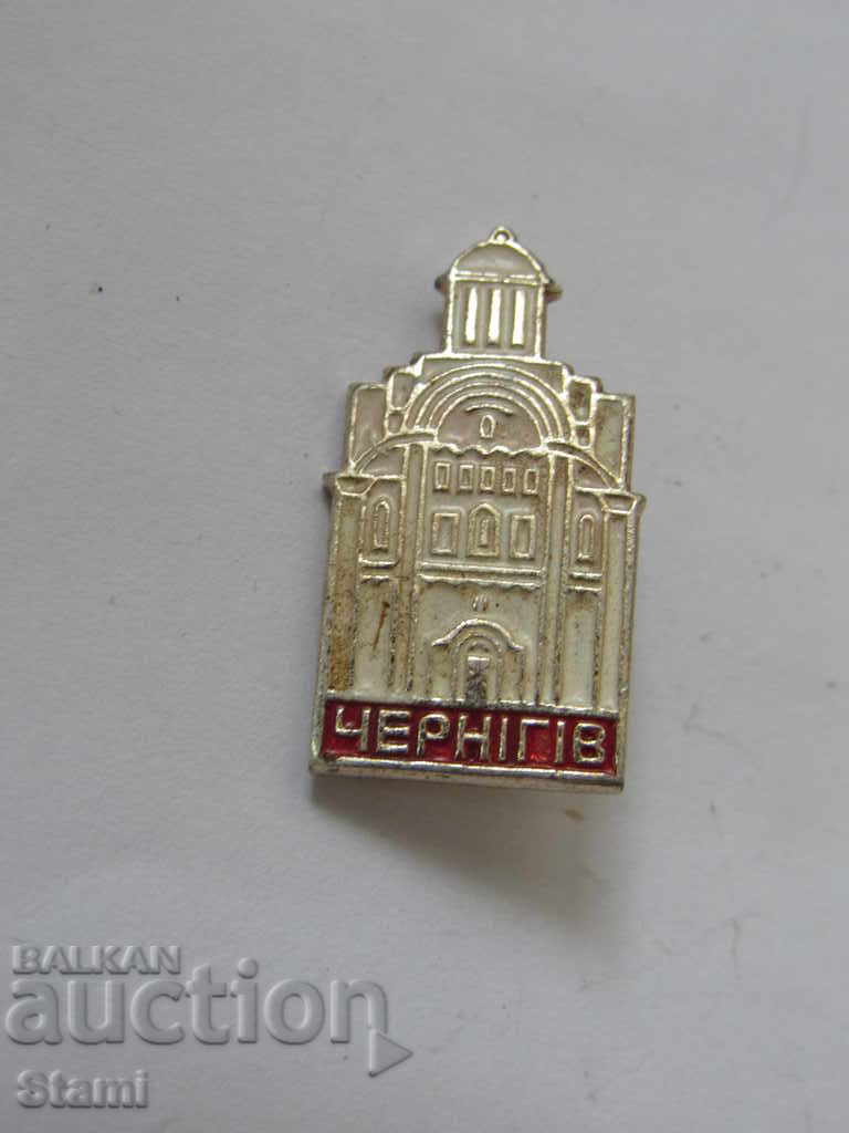 Badge: Chernigov with price 3.50 BGN | € 1.79