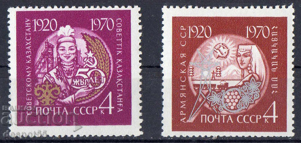 1970. СССР. 50 г. Съветска република.