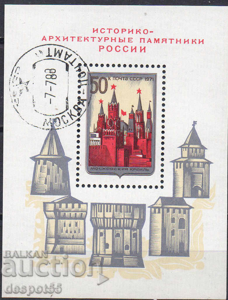 1971. URSS. Clădiri istorice din Rusia. Block.