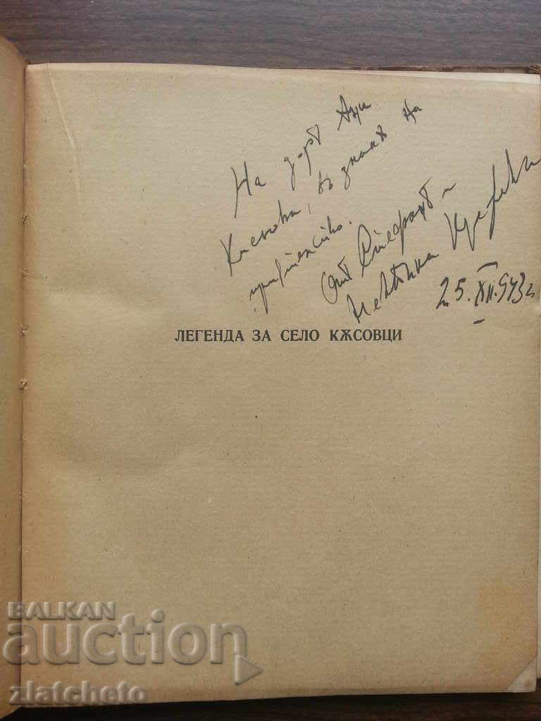 Licitație Nikolay Marangozov - Legende Licitație Nikolay Marangozov - Legende