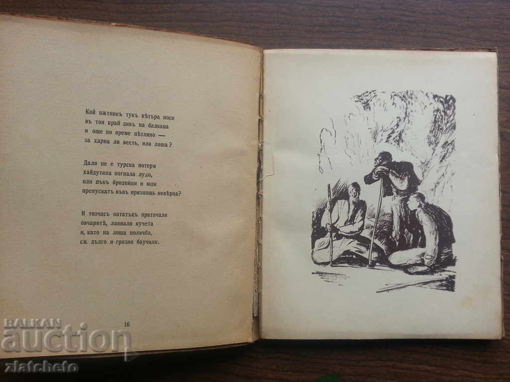 Nikolay Marangozov - Legende - 6 Nikolay Marangozov - Legende - 6