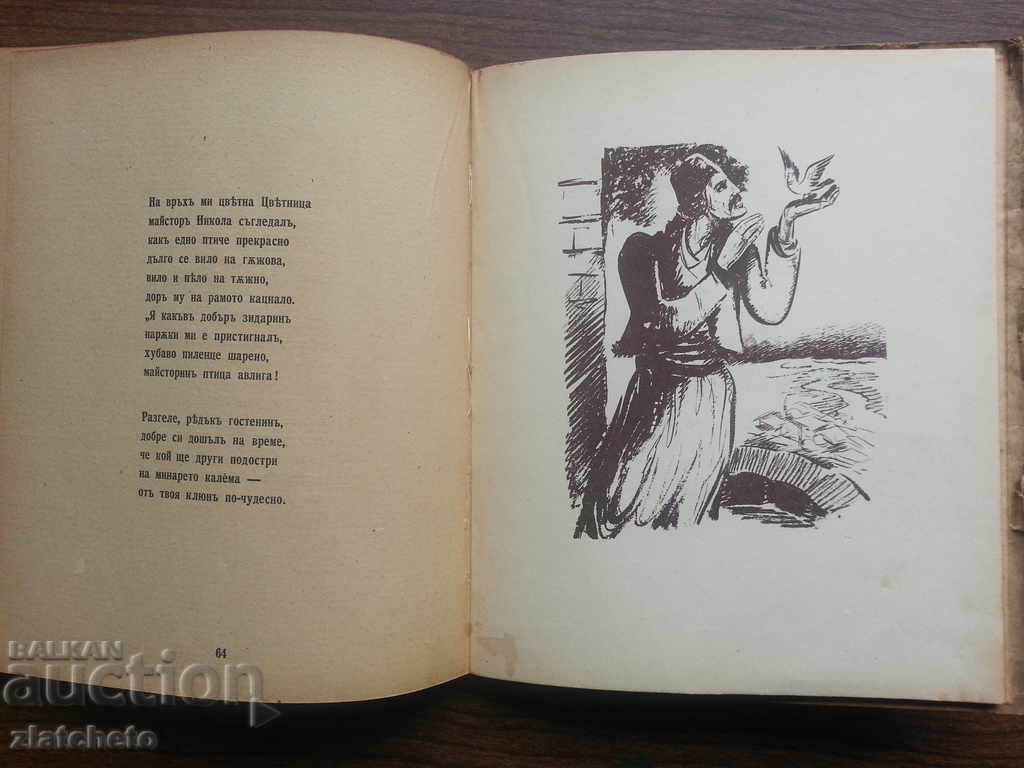 Nikolay Marangozov - Legende - 7 Nikolay Marangozov - Legende - 7