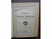 Excerpts of Bulgarian Literature. Tsvetan Minkov