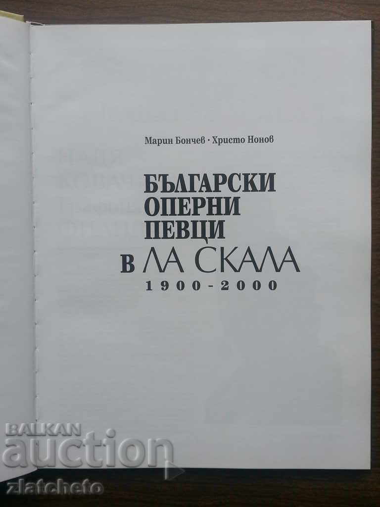 Bulgarian opera singers in La Scala 1900-2000 with price 20.00 BGN | € 10.23 Bulgarian opera singers in La Scala 1900-2000 with price 20.00 BGN | € 10.23
